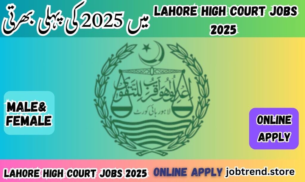 Lahore High Court Jobs in Pakistan 2025