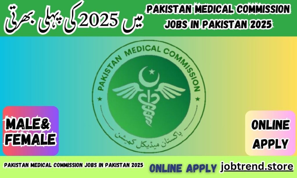 Pakistan Medical Commission (PMC) Jobs in 2025