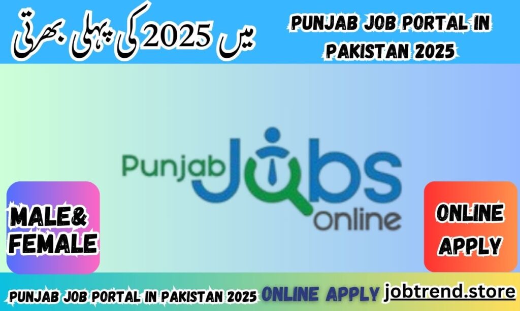 Punjab Job Portal in Pakistan 2025