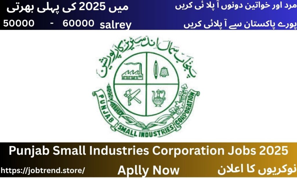 Punjab Small Industries Corporation Jobs 2025