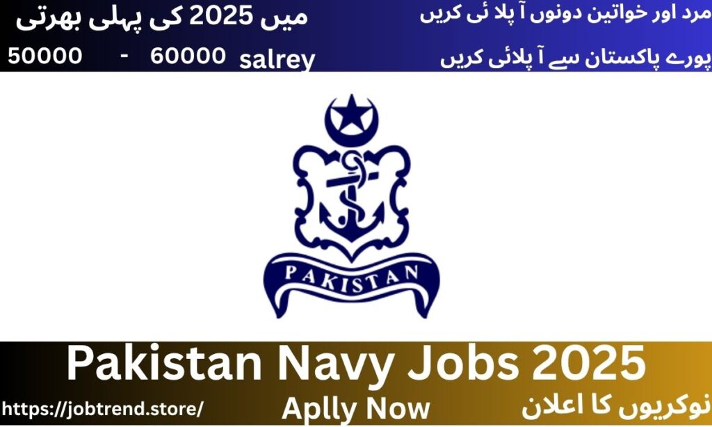 Pakistan Navy Jobs 2025