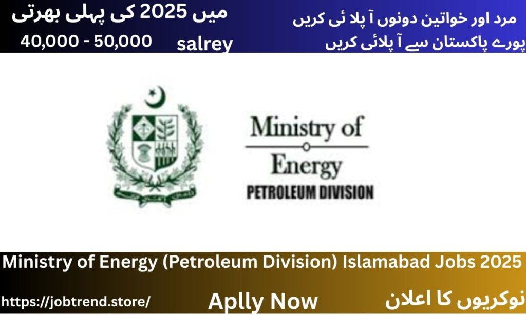Ministry of Energy (Petroleum Division) Islamabad Jobs 2025