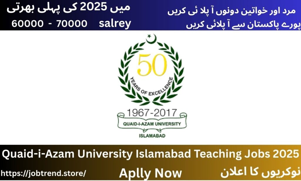 Quaid-i-Azam University Islamabad Teaching Jobs 2025